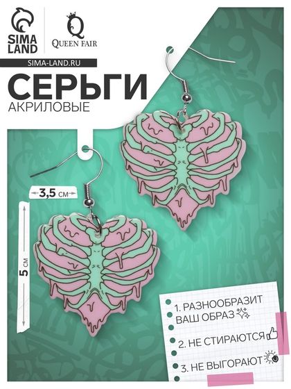 Серьги акриловые «Сердце» анатомия, цвет зелёно-сиреневый