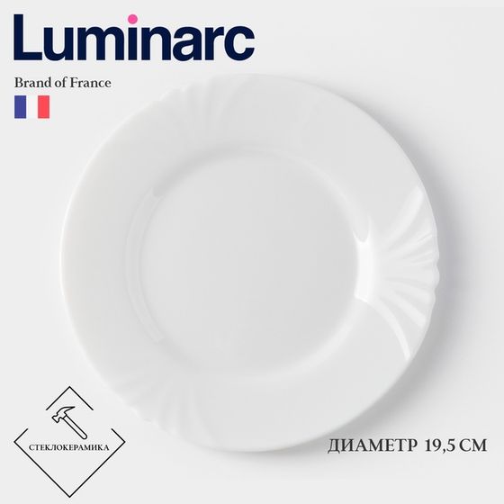 Десертная тарелка Luminarc CADIX, 19.5 см, стеклокерамика, белая