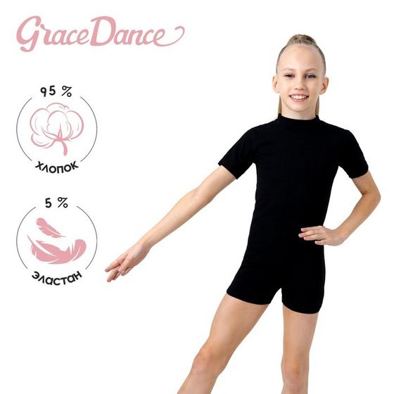 Купальник для гимнастики и танцев Grace Dance, р. 30, цвет чёрный