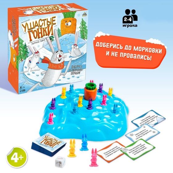Настольная игра «Ушастые гонки. Зимний забег», уценка