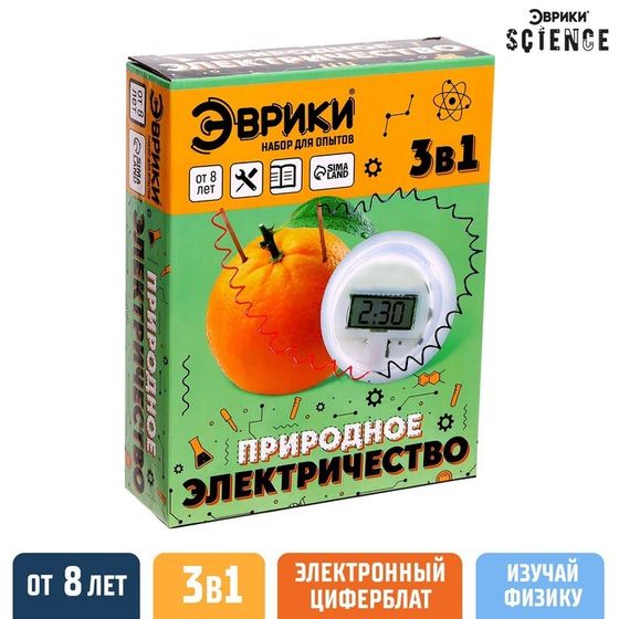 Набор для опытов 3 в 1 «Природное электричество», электронный циферблат