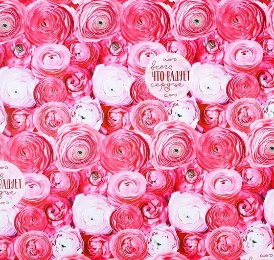 !09 Бумага упаковочная (набор 4 листа) глянцевая «Яркие цветы», 70 × 100 см.