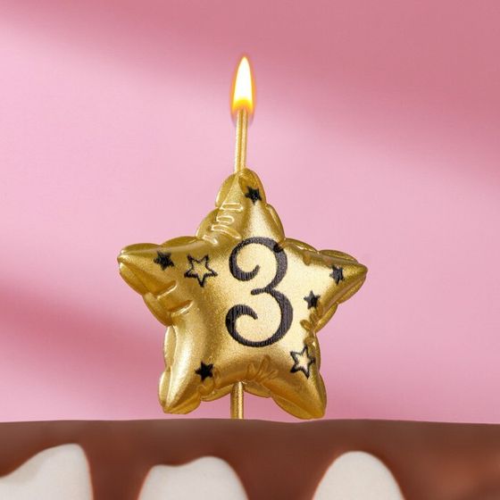 Свеча в торт на шпажке &quot;Воздушная звездочка&quot;, цифра 3, 3,5 см, золото
