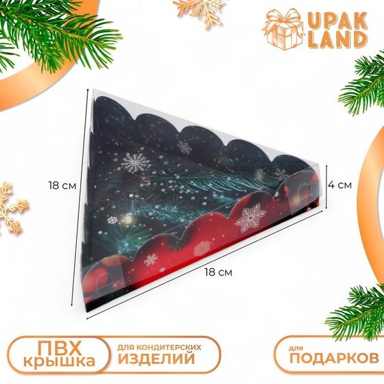 Коробка для печенья, кондитерская упаковка, &quot;Сказочного Нового года!&quot;, 18 х 18 х 4 см, Новый год