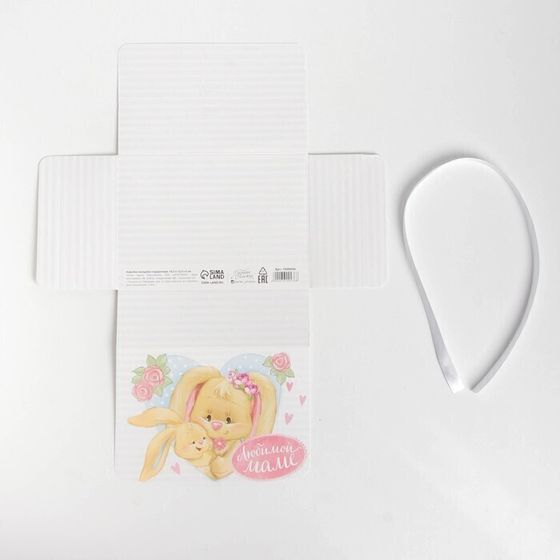 !09 Комплект из 2-х подарочных коробок (складные) 16.5 х 12.5 х 5 см.: "Любимому папе" + "Любимой маме"