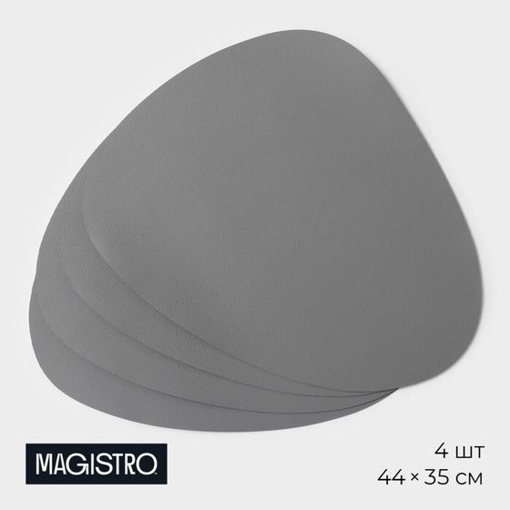 Салфетки сервировочные на стол Magistro «Тэм», 44×35 см, 4 шт, серые