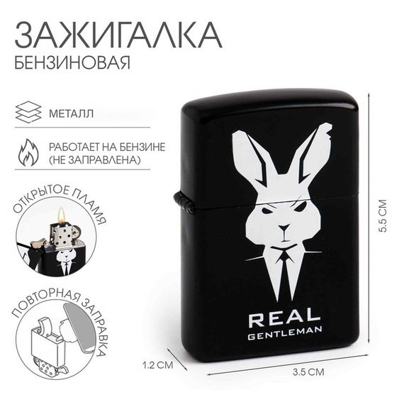 Зажигалка бензиновая Real gentleman, черная