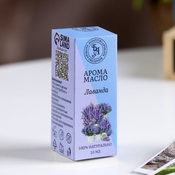 !Эфирное масло &quot;Лаванда&quot;, 10 мл, &quot;Богатство Аромата&quot;