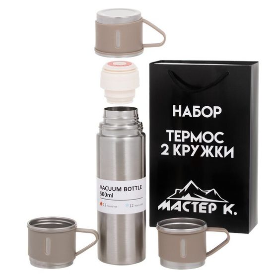 Набор &quot;Мастер К&quot;: термос 500 мл и 3 кружки 160 мл, сохраняет тепло 12 ч