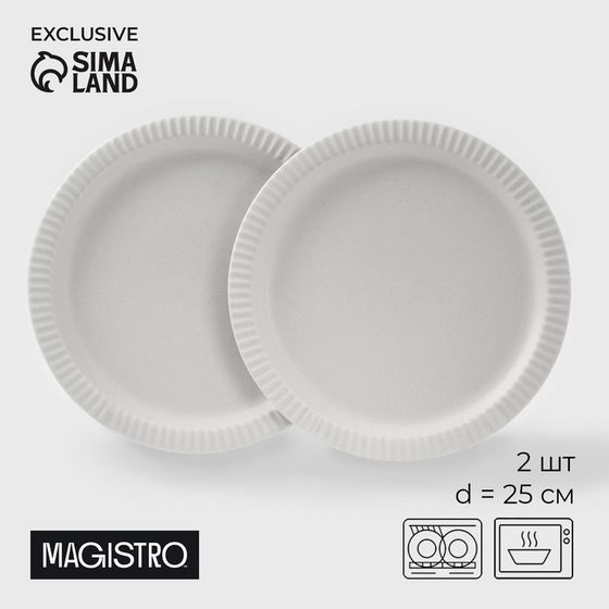Тарелки Magistro Jarwah Lausanne, d=25 см, обеденные, набор 2 шт., фарфор, белые