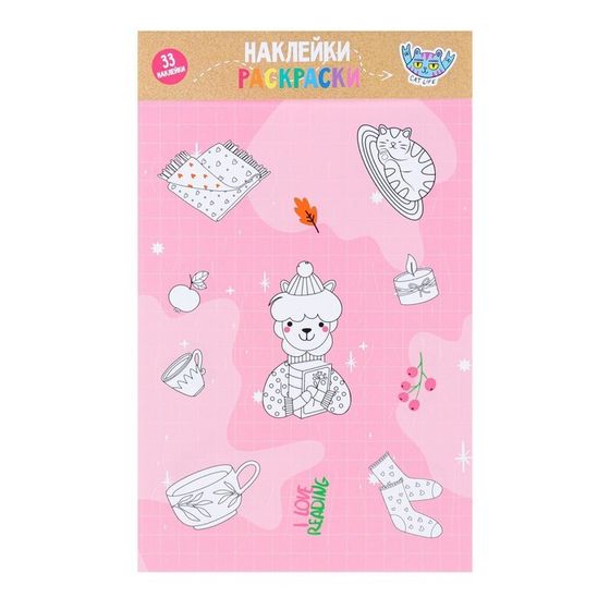 Наклейки-раскраски «Уют», 3 листа, А5