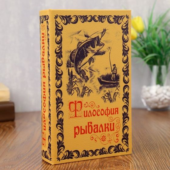 Шкатулка книга-сейф «Философия рыбалки», дерево и искусственная кожа, с замком, 21×13×5 см