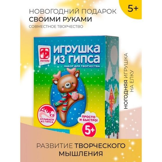 Игрушка из гипса «Сказочный путь»