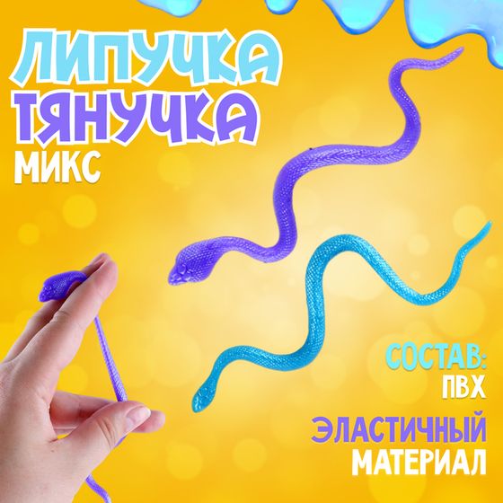 Липучка «Змея», МИКС