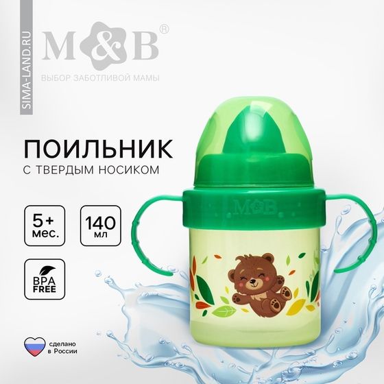 Поильник детский M&amp;B «Мишутка. Мамы и малыши» с твёрдым носиком, от 5 мес., 140 мл., с ручками, цвет зеленый