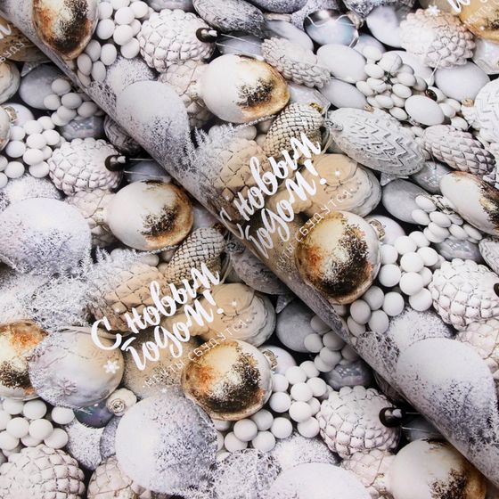 !09 Бумага упаковочная 3 листа глянцевая "Мечты сбудутся", 70 х 100 см,