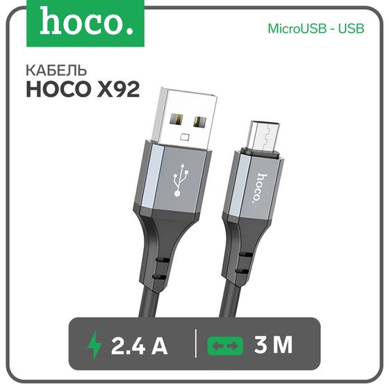 Кабель Hoco X92, MicroUSB - USB, 2.4 А, 3 м, оплётка силикон, чёрный