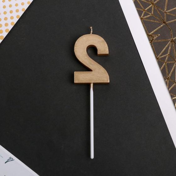 !Свеча цифра "2" , шампань, 5 х 12 см