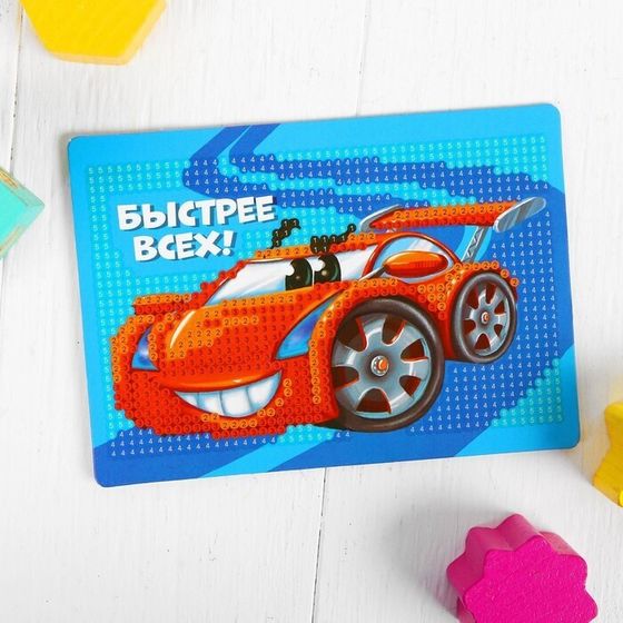 !Алмазная мозаика для детей «Быстрее всех»