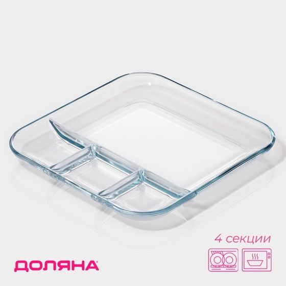 Менажница из жаропрочного стекла для запекания Доляна, 4 секции