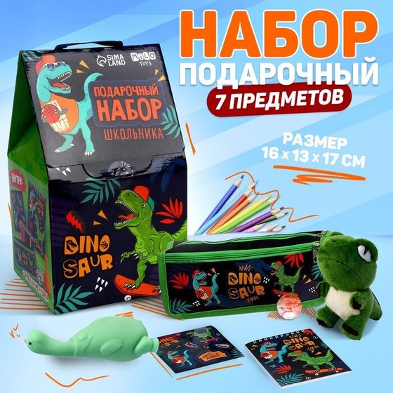 Подарочный набор с мягкой игрушкой «Динозавр», 7 предметов