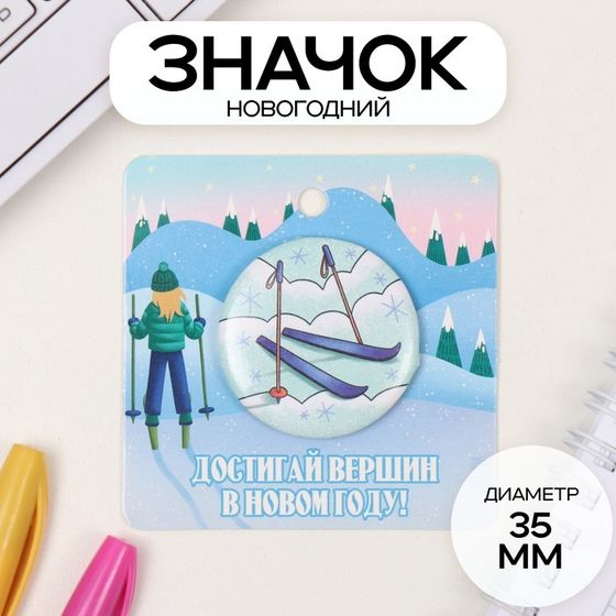 Значок закатной d=35 мм &quot;Лыжи&quot; 6,5х6,5 см