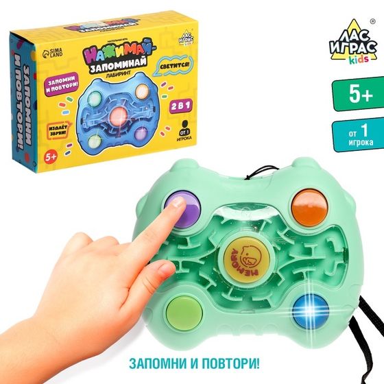 Настольная игра «Нажимай-запоминай. Лабиринт», от 1 игрока, 5+