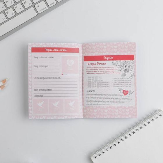 !Анкета для девочек «Все твои секреты» (4 штуки) А6, 16 листов