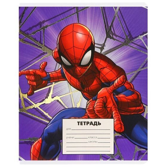 !Тетрадь 24 листа, 5 штук, МИКС, линейка, тиснение, Человек-паук
