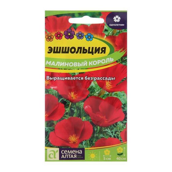 Семена цветов Эшшольция &quot;Малиновый король&quot;, Сем. Алт, ц/п, 0,2 г