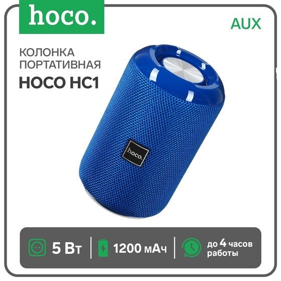 Портативная колонка Hoco HC1, 5 Вт, 1200 мАч, BT 5.0, microSD, USB, AUX, FM-радио, синяя