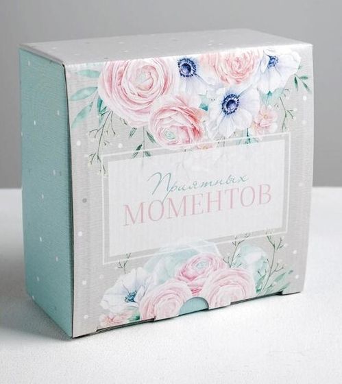 !09 Коробка-пенал (набор 2 штуки) сборная «Приятных моментов» 15 х 15 х 7 см.