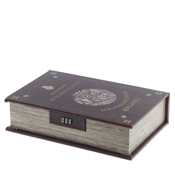 Шкатулка-книга с кодовым замком, L17,5 W7 H27 см