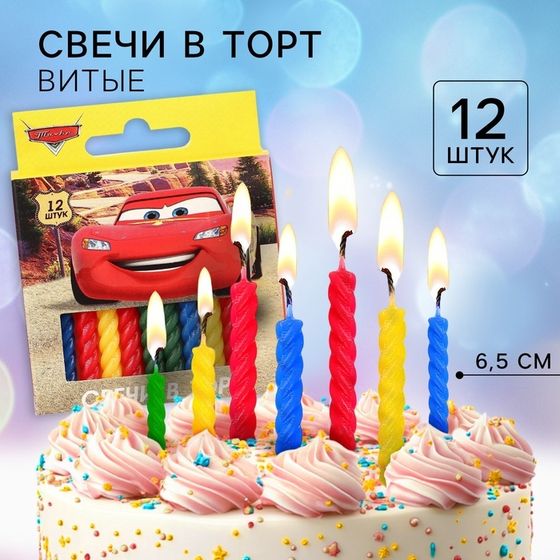 Набор свечей для торта «С Днем Рождения», 12 штук, Тачки