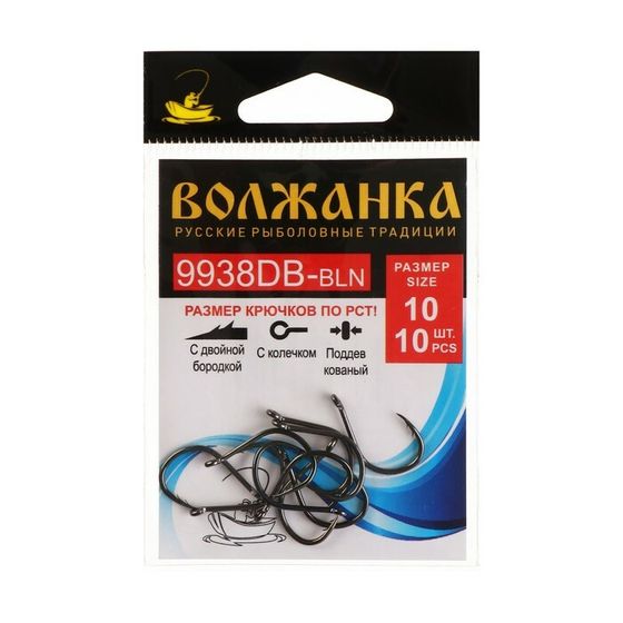 Крючок Volzhanka 9938 DB-BLN № 10, 10 шт