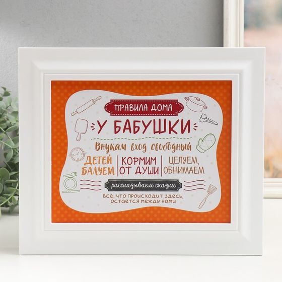 Ключница закрытая &quot;Бабушка&quot; 26,5х31,5 см белый