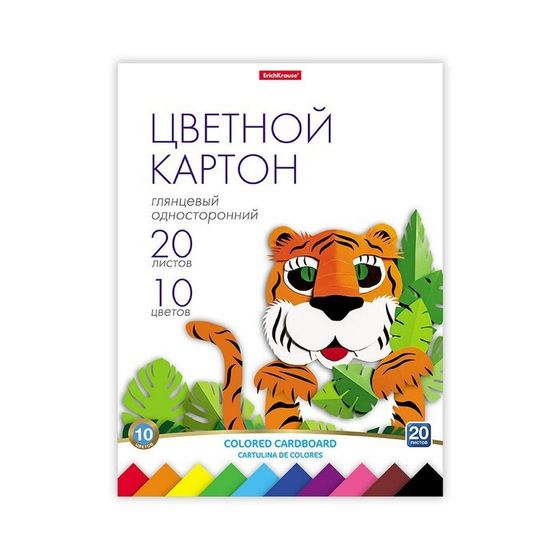 Картон цветной А4, 10 цветов, 20 листов, ErichKrause, мелованный односторонний глянцевый, 170 г/м2, на склейке, схема поделки