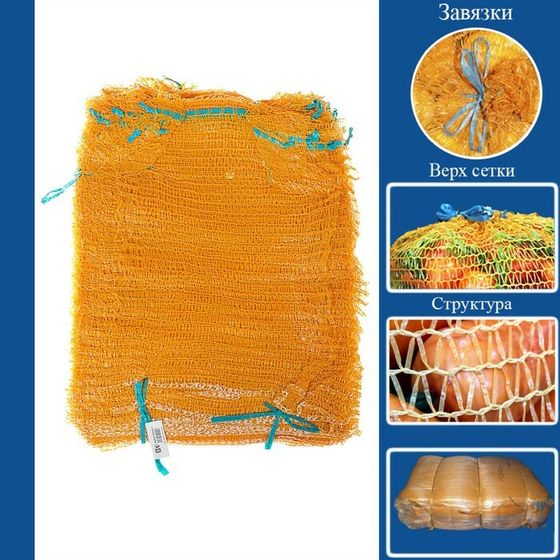 Сетка овощная с ручками, жёлтая, 25 х 39 см, 5 кг