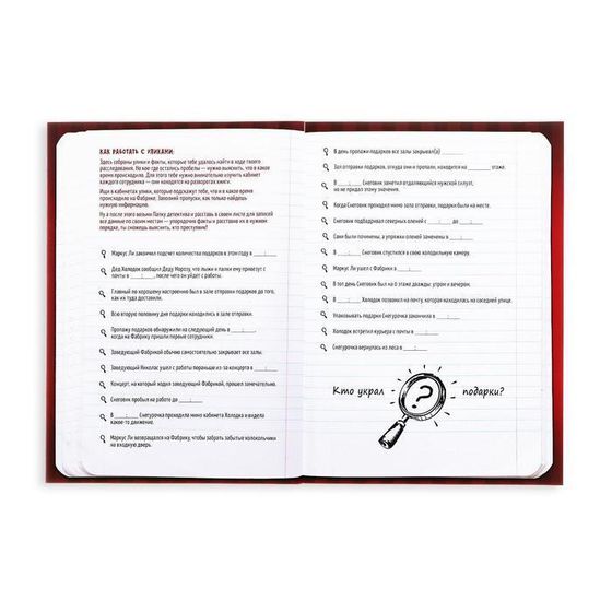 !09 Квест-книга (набор 3 штуки) игра «Спасение Нового года», 22 страницы