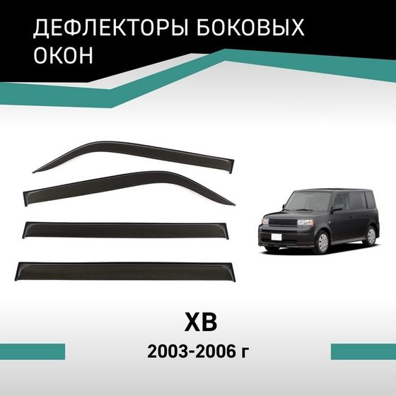 Дефлекторы окон Defly, для Scion xB, 2003-2006