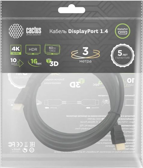 Кабель Cactus DisplayPort (m)/DisplayPort (m) 4K позолоч.конт. 3м черный ( CS-DP-DP-1.4-3)