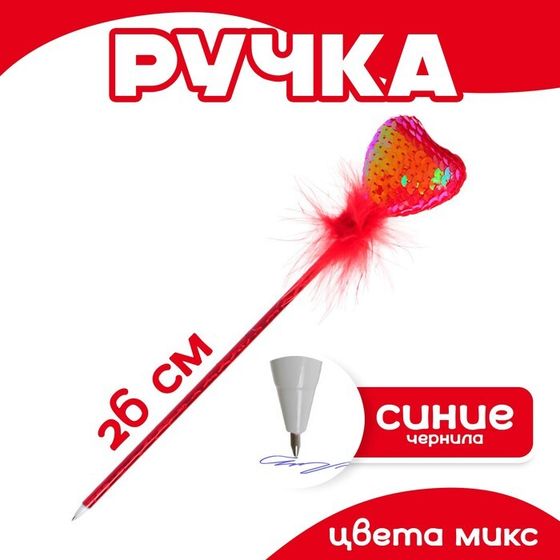 Ручка «Сердце», синие чернила, МИКС