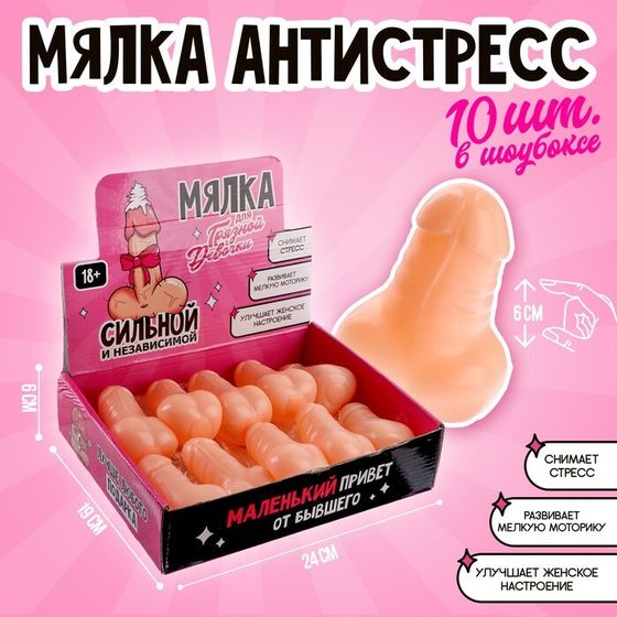 Антистресс сквиш мялка «Маленький привет», с жидкостью, в шоубоксе