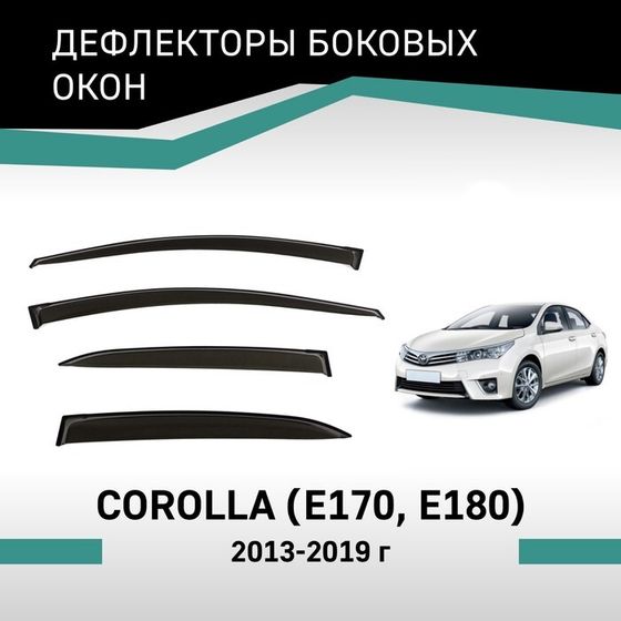 Дефлекторы окон Defly, для Toyota Corolla (E170, E180), 2013-2019