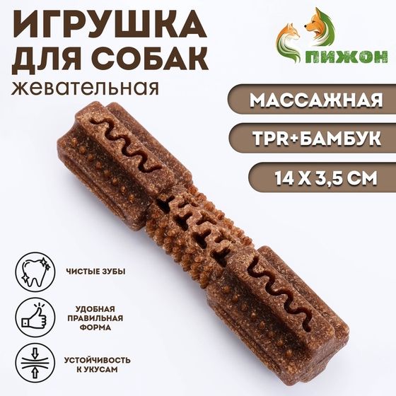 Жевательная игрушка для собак ПИЖОН &quot;Конструктор&quot;, массажная, 14 х 3,5 см