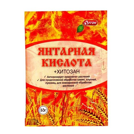 Регулятор роста Янтарная кислота, 10 г