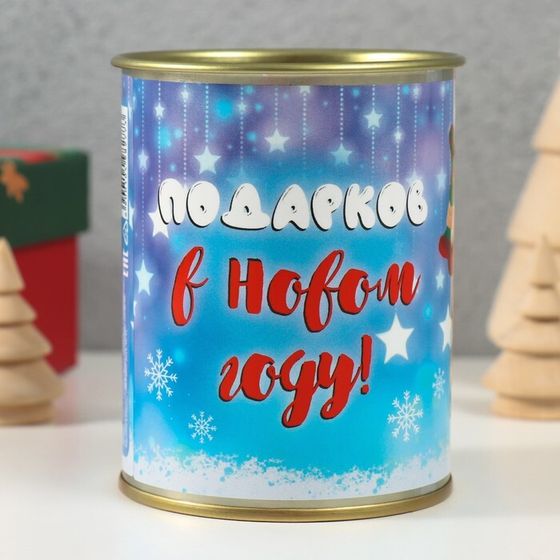 Носки в банке  &quot;Подарков в новом году!&quot; (внутри носки мужские, цвет чёрный)