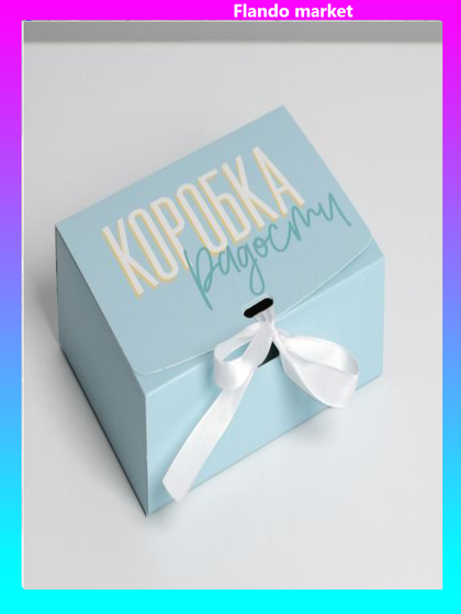 !Набор 2 штуки - Коробка складная двухсторонняя «Коробка», 16,5 × 12,5 × 5 см