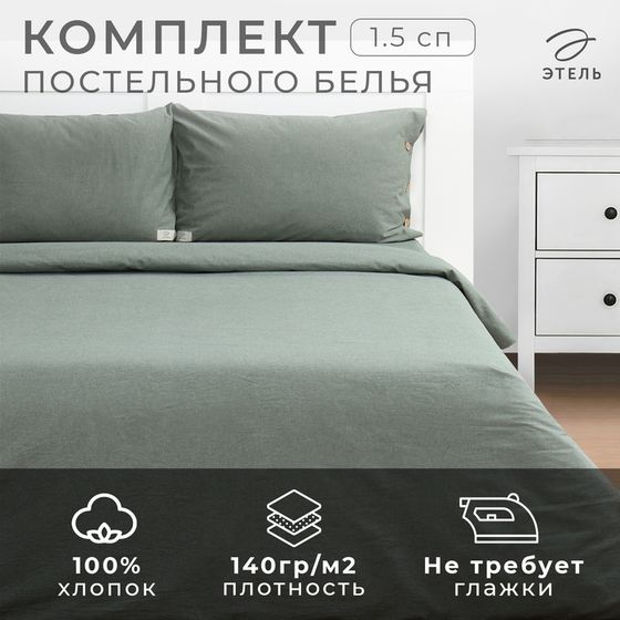 Постельное бельё Этель Denim 1.5 сп, 155х210см, 160х240см, 50х70-2шт, цвет оливковый, жатый хлопок, 140гр/