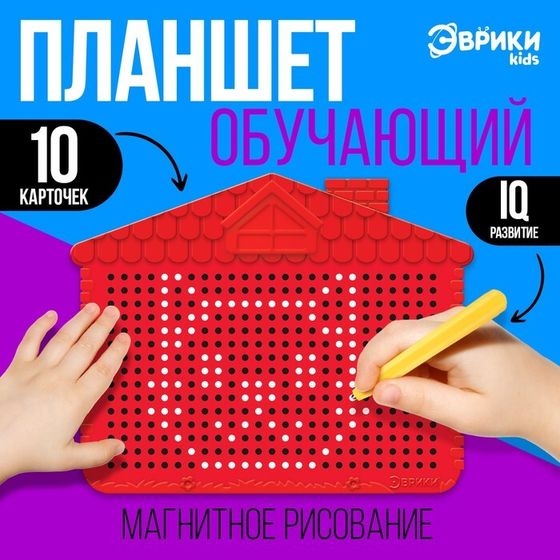 Планшет обучающий «Магнитное рисование», цвет красный, 375 отверстий